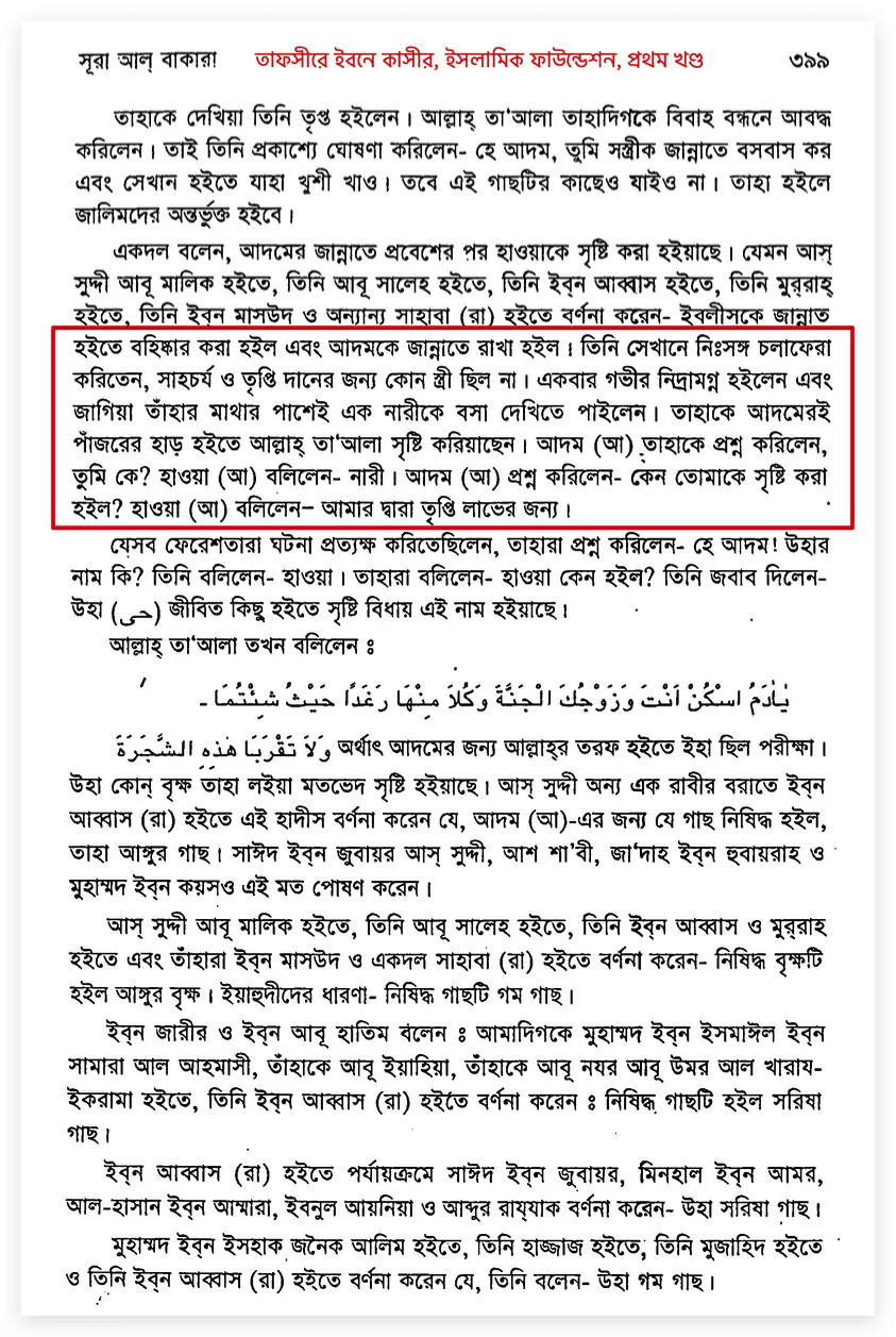 নারী 5