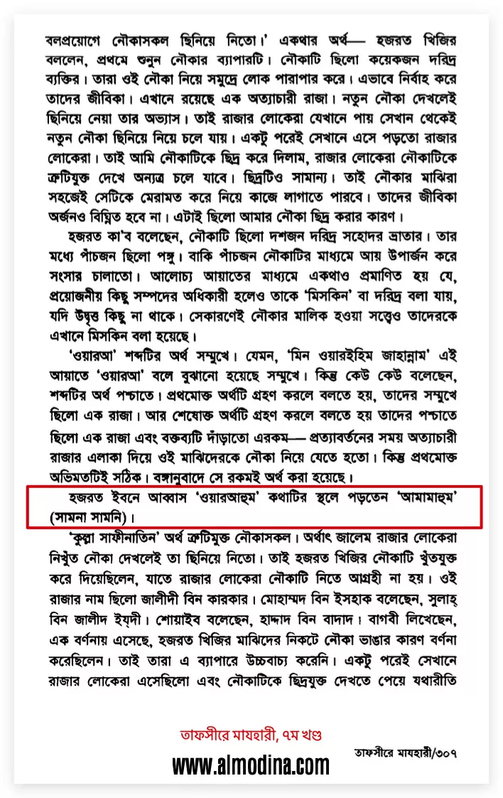 জন্মগতভাবে কাফির? 4 কাফির 3