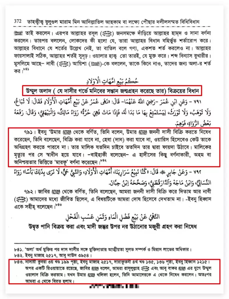 ওয়ালাদ
