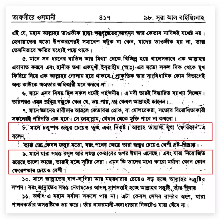 গালাগালি 10