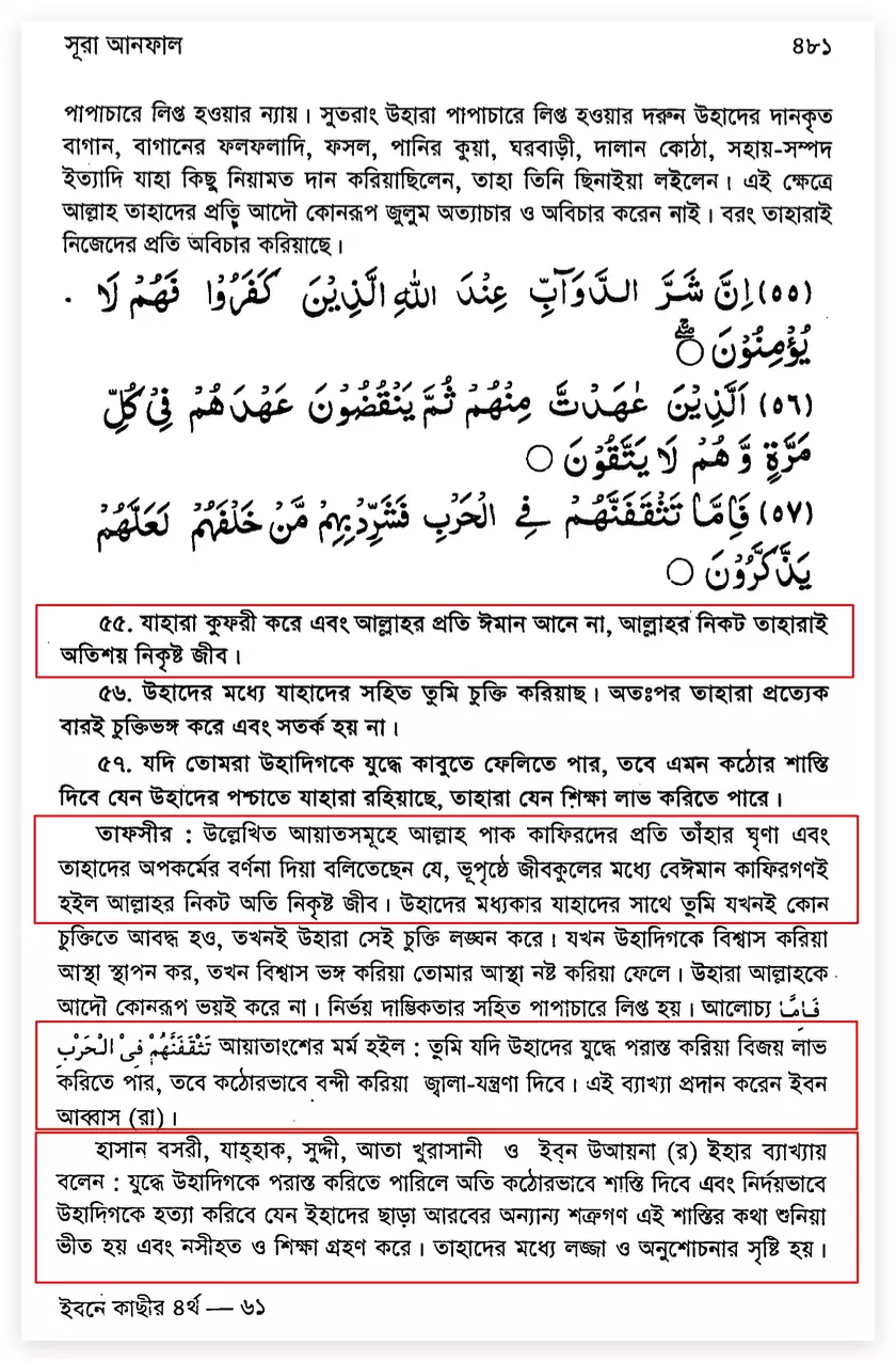 গালাগালি 12