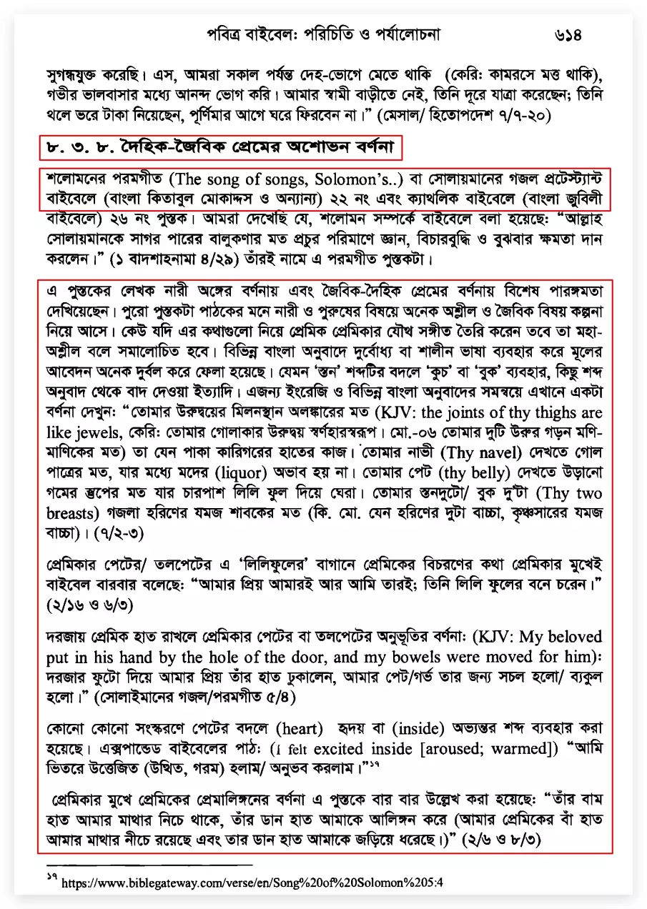 জাকির নায়েকঃ বাইবেলে মুহাম্মদ? 4 বাইবেলে 3