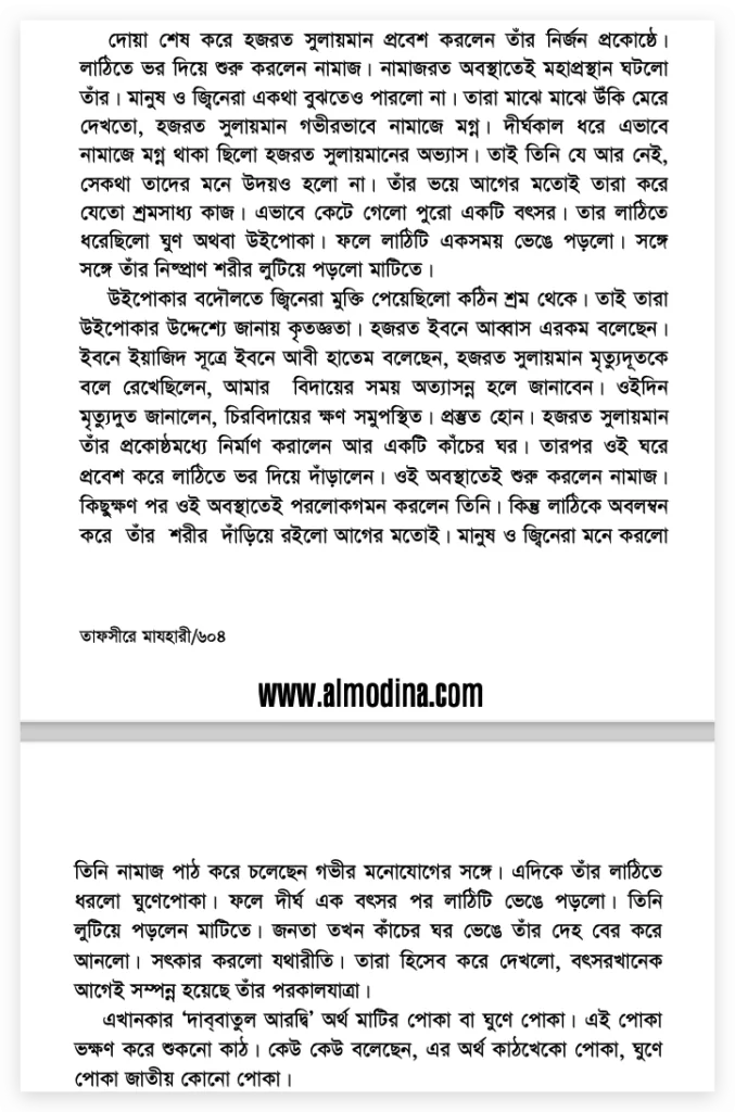 মৃত
