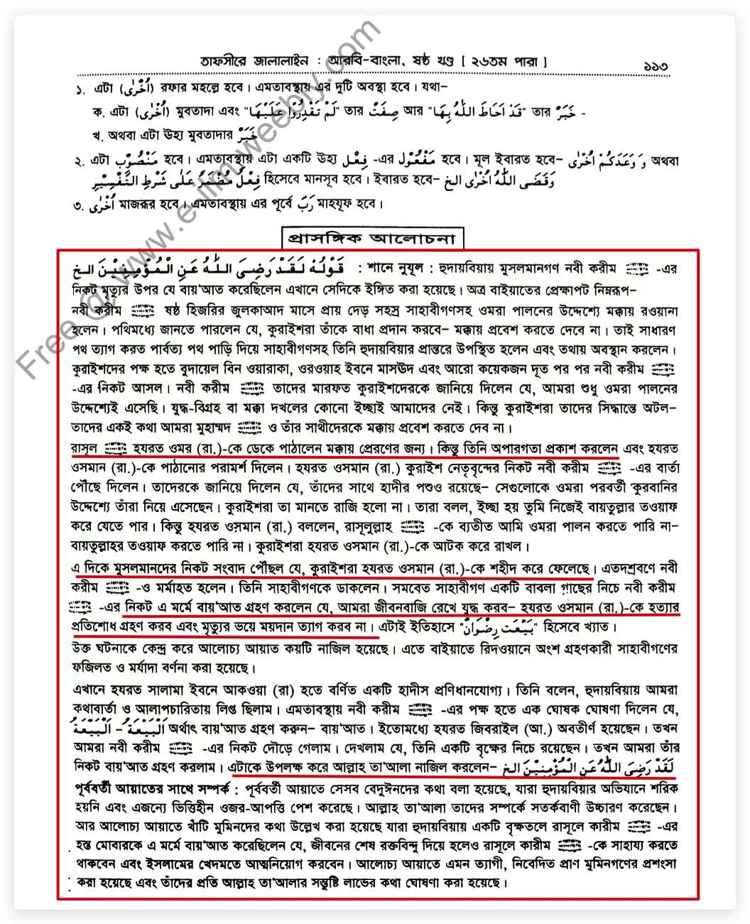 শপথ 9