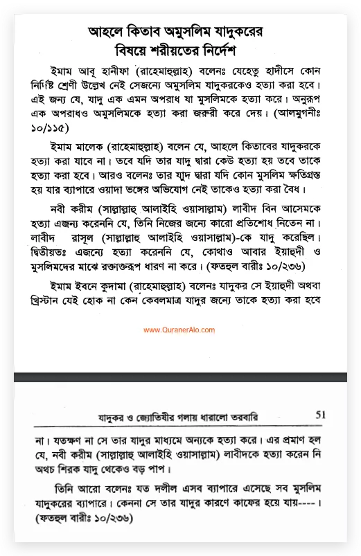 যাদু 5