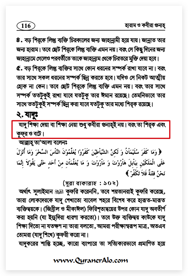 যাদু 7