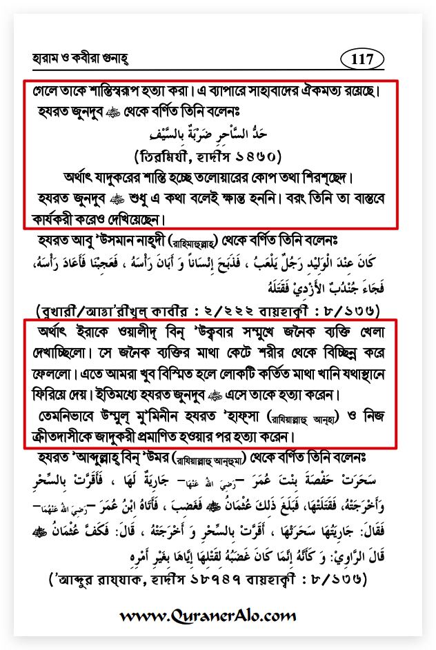 যাদু 9