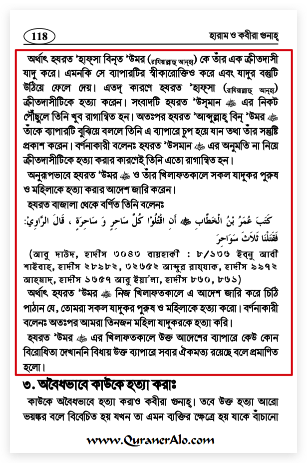 যাদু 11