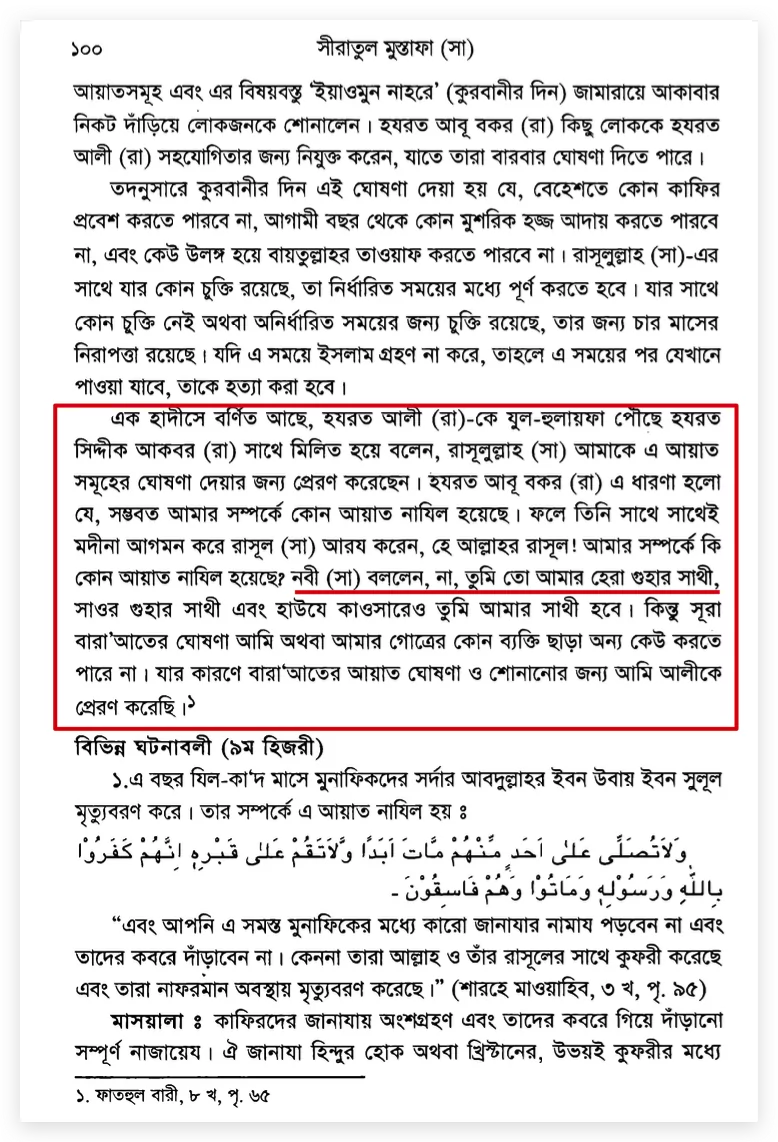 হেরাগুহায় পৌত্তলিক প্রার্থনা 2 হেরা 1