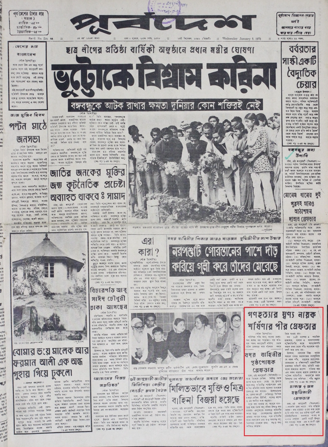 পীর 1