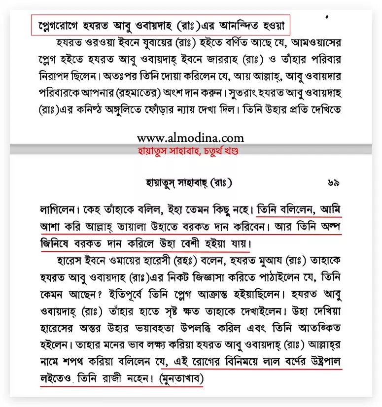 রোগ