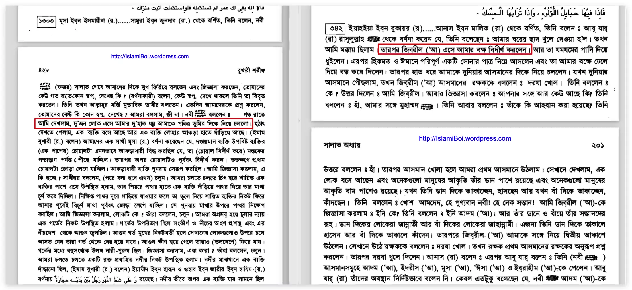উম্মে হানী- মুহাম্মদের গোপন প্রণয় 87 উম্মে হানী 86