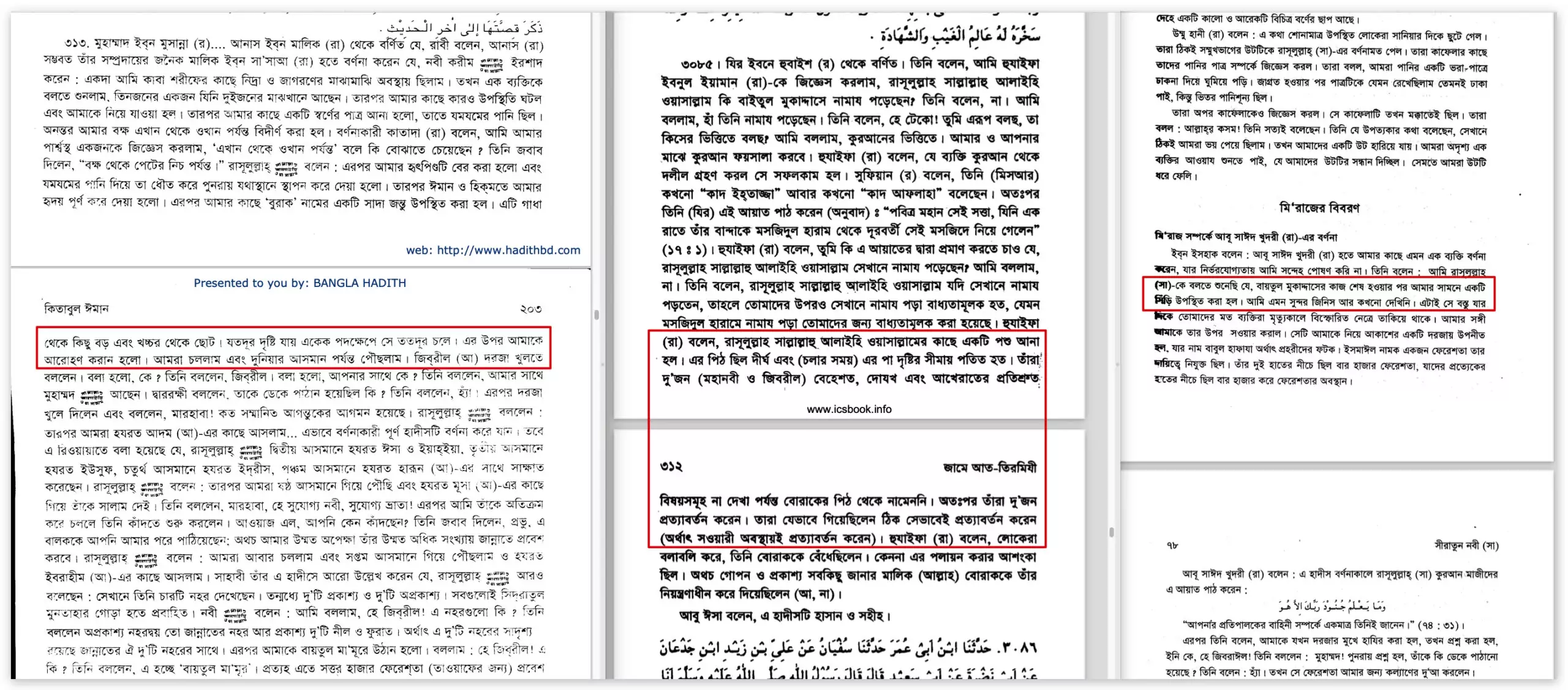উম্মে হানী- মুহাম্মদের গোপন প্রণয় 99 উম্মে হানী 98