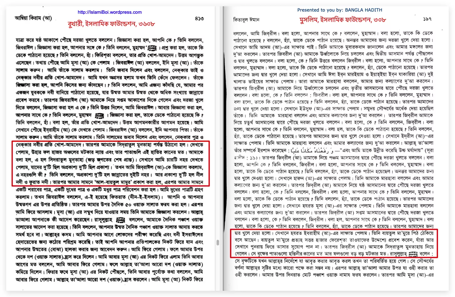 উম্মে হানী- মুহাম্মদের গোপন প্রণয় 107 উম্মে হানী 106