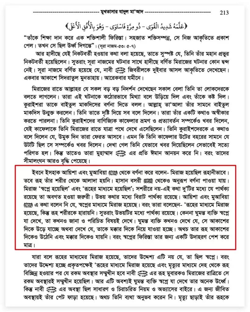 স্বপ্নে 1