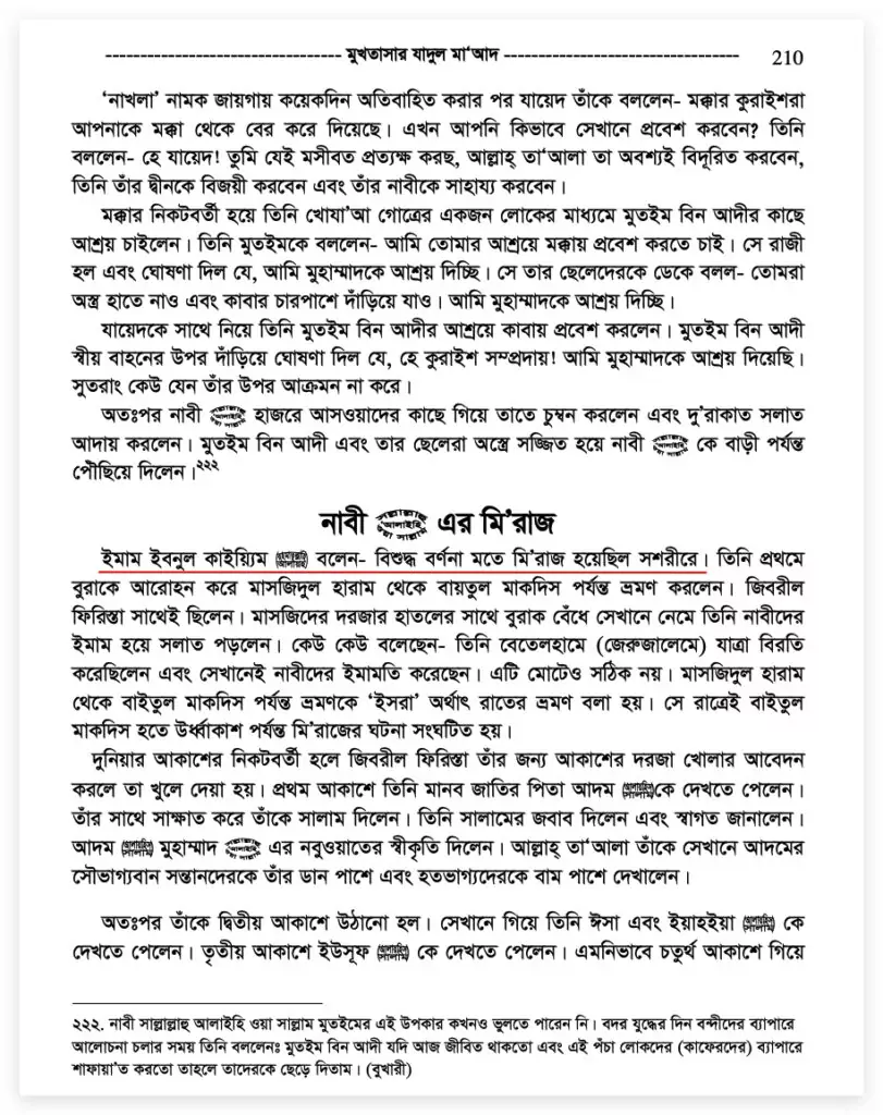 স্বপ্নে
