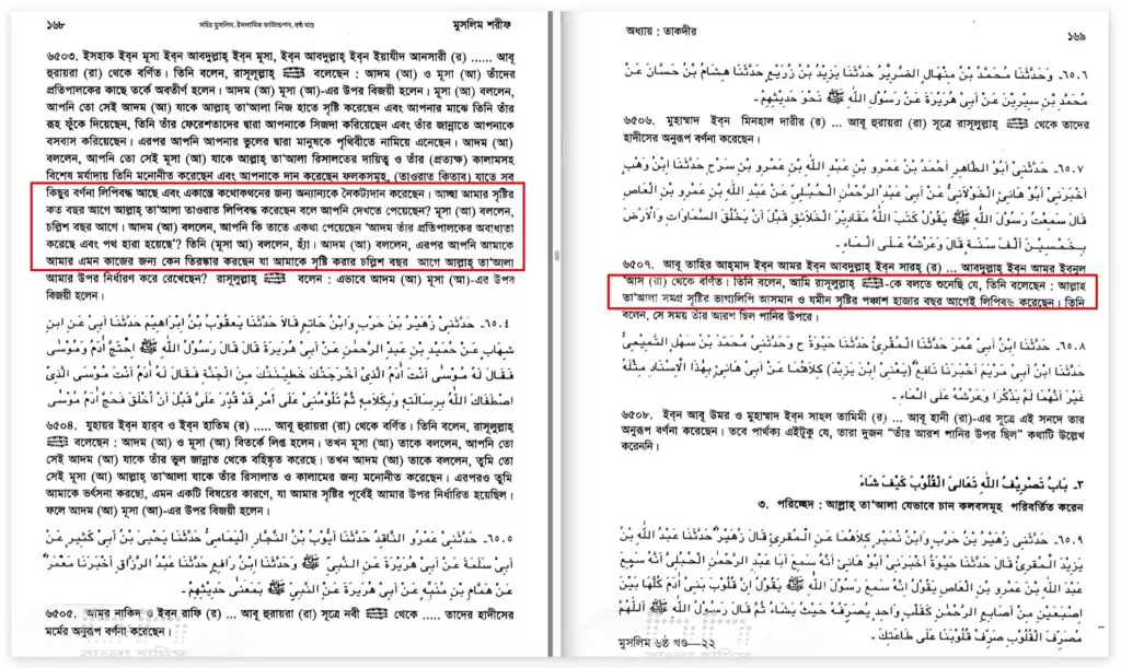 চল্লিশ নাকি পঞ্চাশ হাজার বছর পূর্বে পঞ্চাশ