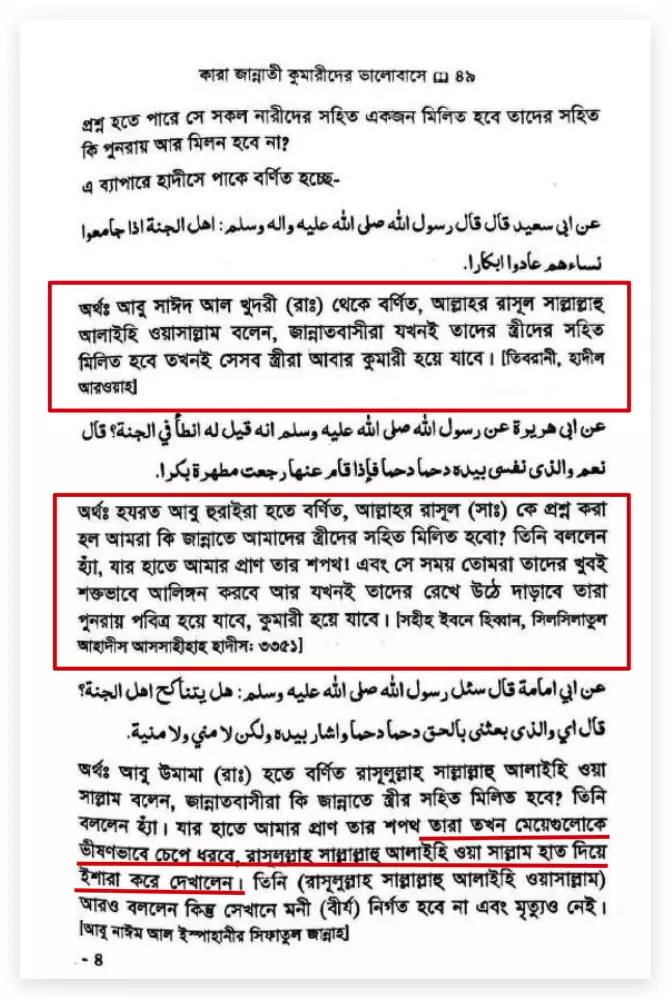 জান্নাতের হুরীদের বিস্তারিত বিবরণ 14 জান্নাতে 13