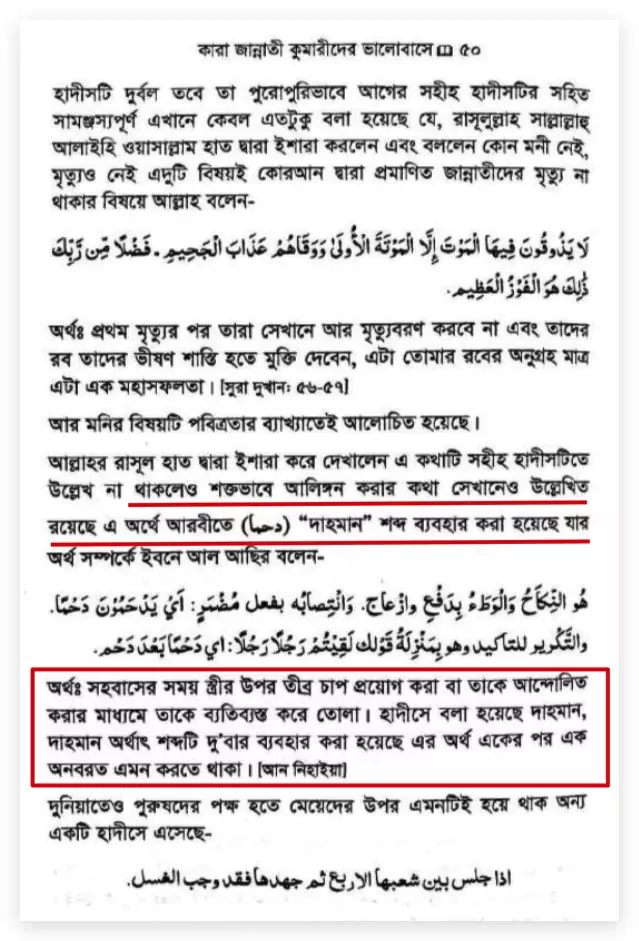 জান্নাতের হুরীদের বিস্তারিত বিবরণ 16 জান্নাতে 15