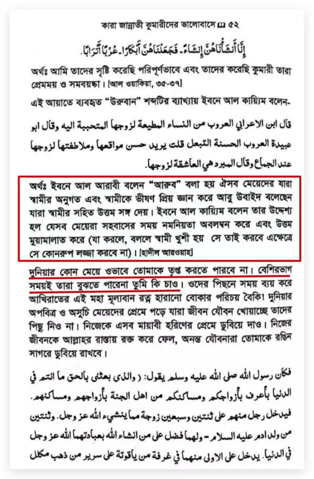 জান্নাতের হুরীদের বিস্তারিত বিবরণ 20 জান্নাতে 19