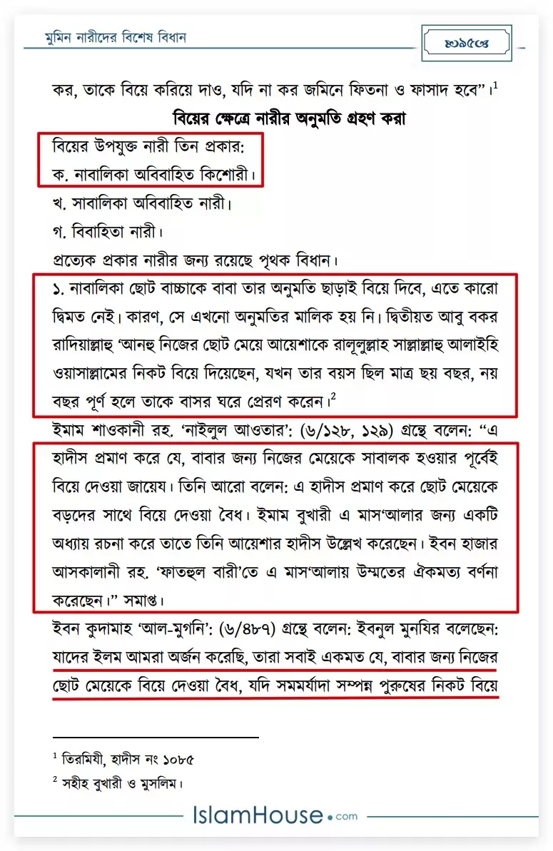 আয়িশা 78