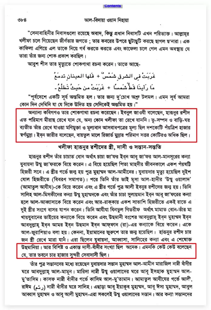 খলিফা