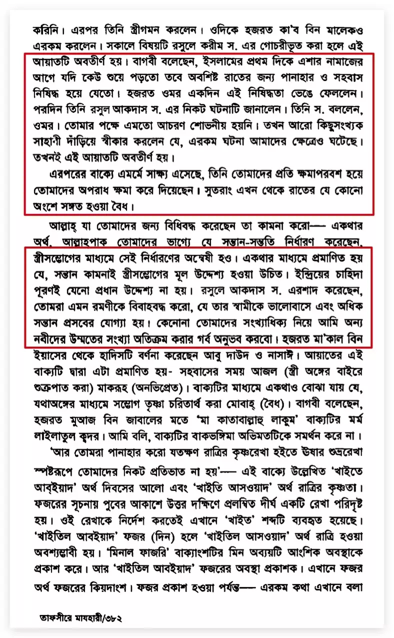 কোরআন 83