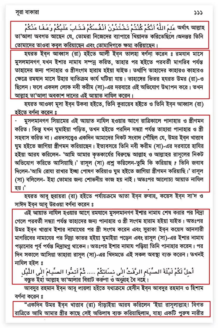 কোরআন 85
