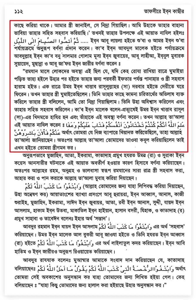 কোরআন 87