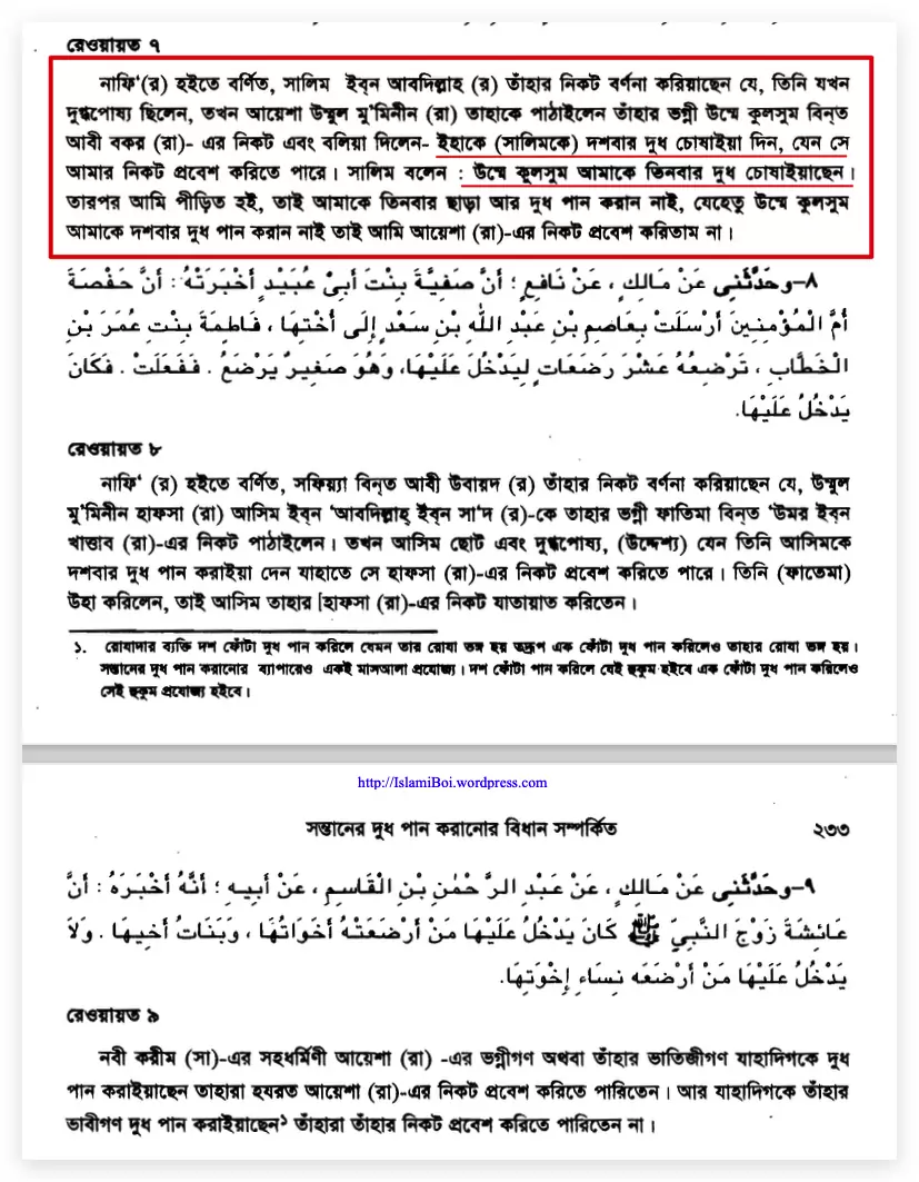 বয়স্ক লোকেকে দুধ চোষানো বিষয়ক ইসলামিক বিধান 6 দুধ 5