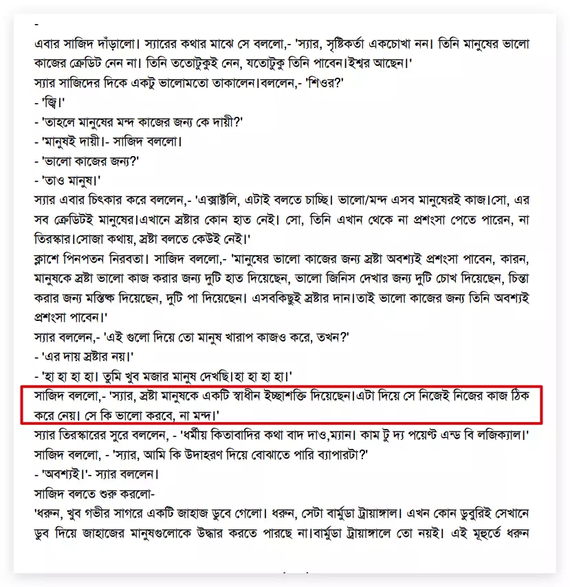 আরিফ আজাদের মিথ্যাচারঃ তাকদীর সম্পর্কিত 4 3