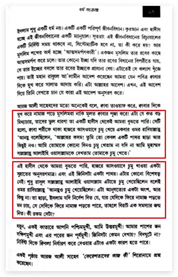 হাজরে