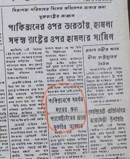 প্যালেস্টাইন