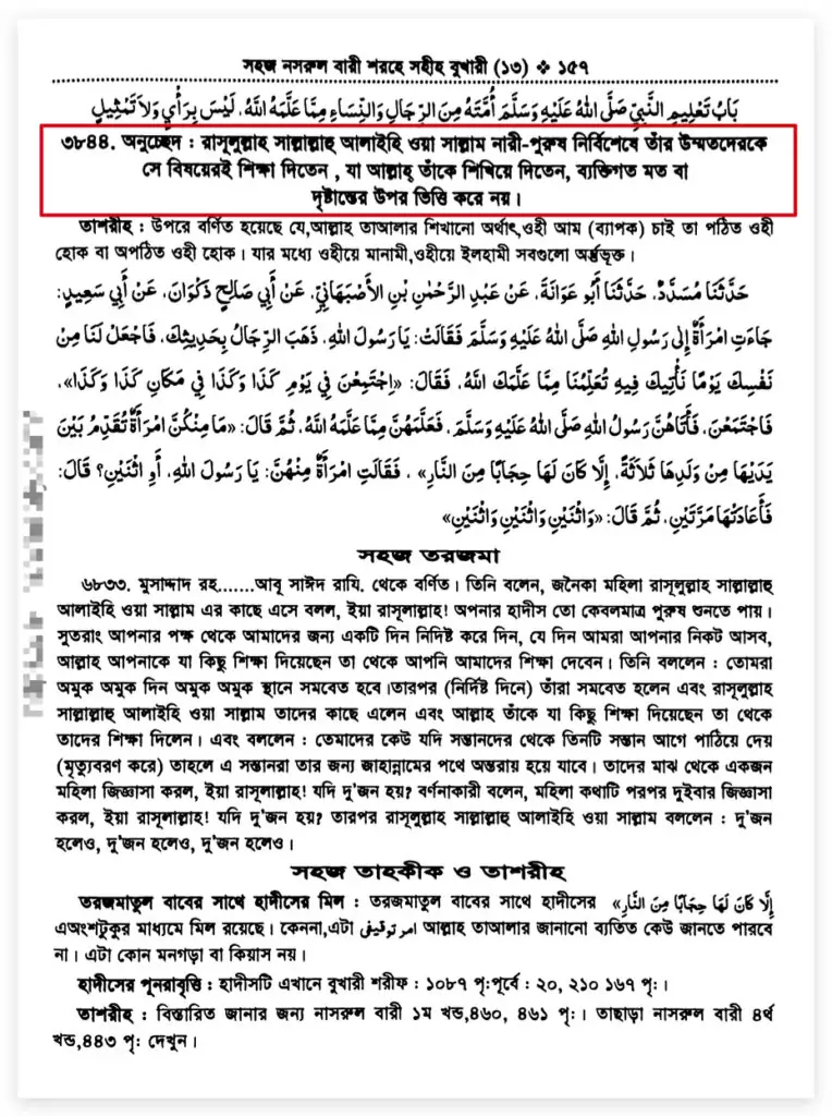 সাহাবী