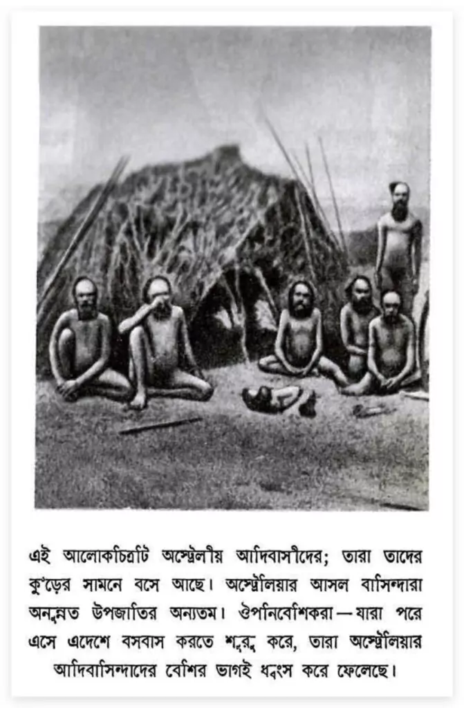 পূর্বপুরুষের 3