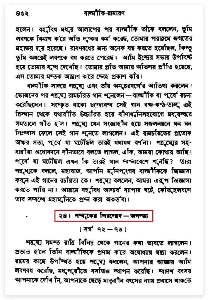 রাম
