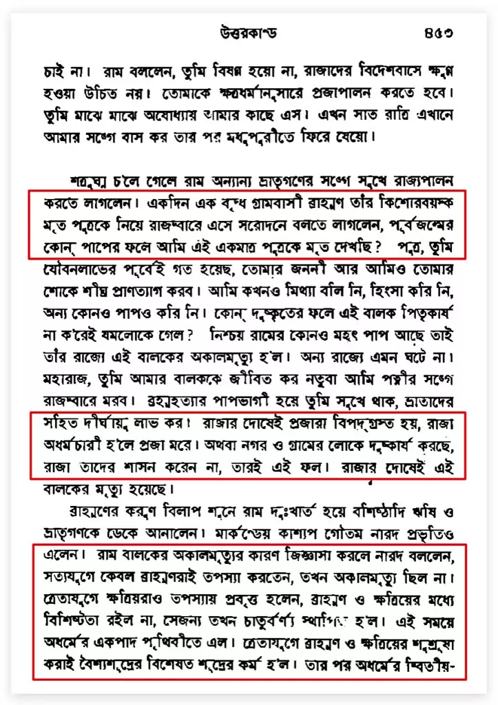 রাম 1
