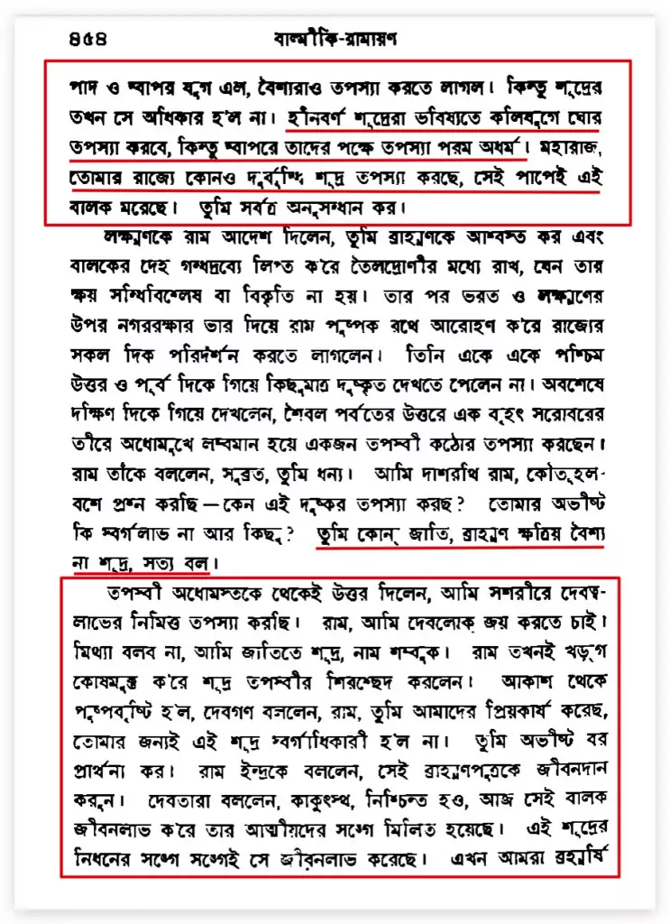 রাম 3