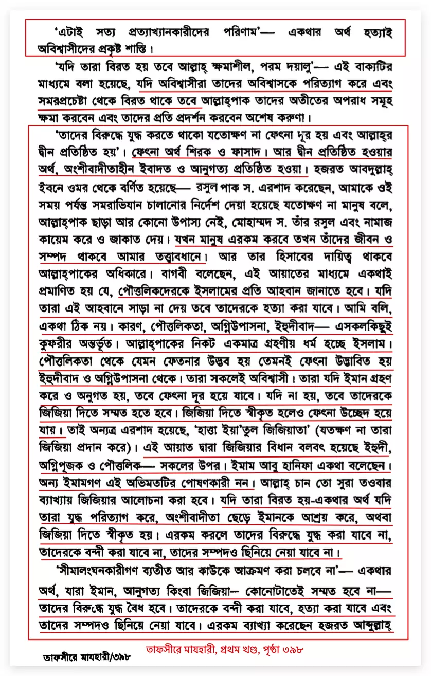 দাস 20