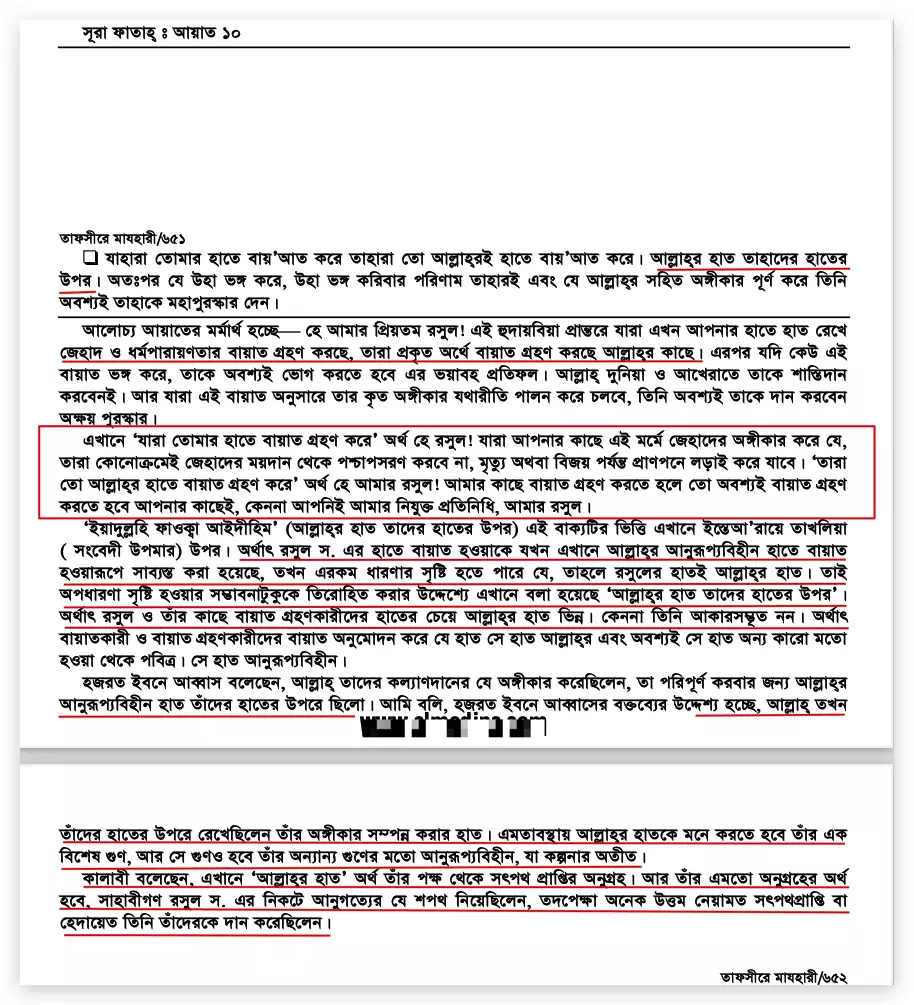শপথ 3