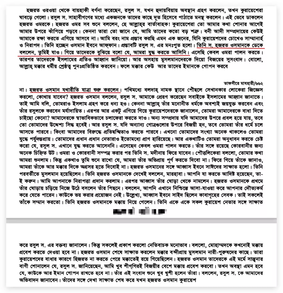শপথ 5