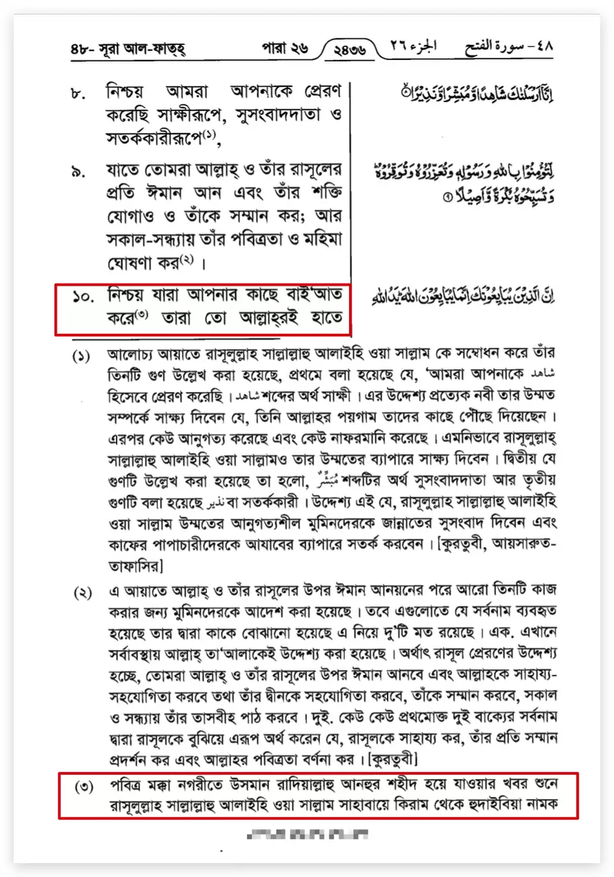 শপথ