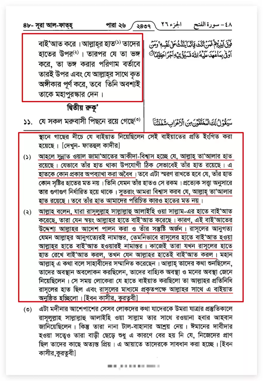 শপথ 1