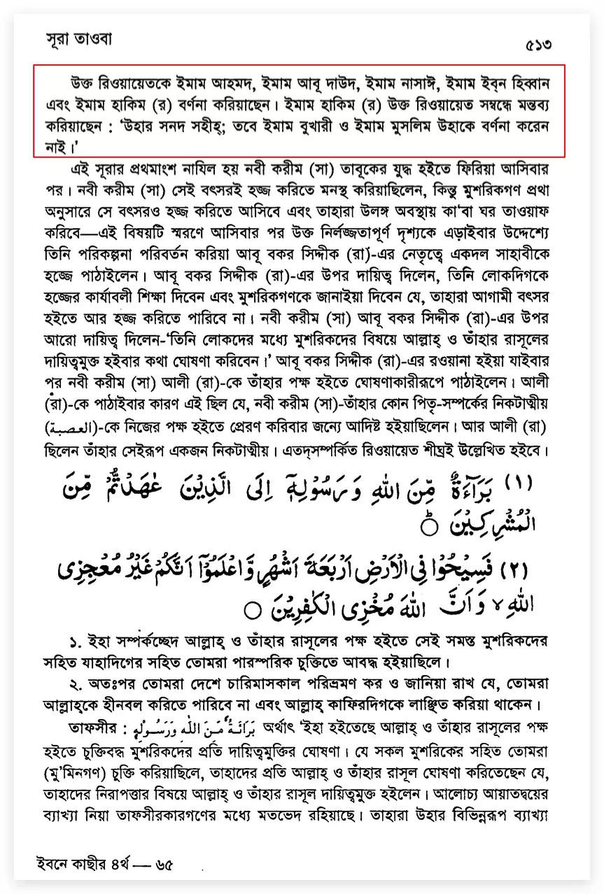 তওবা 1