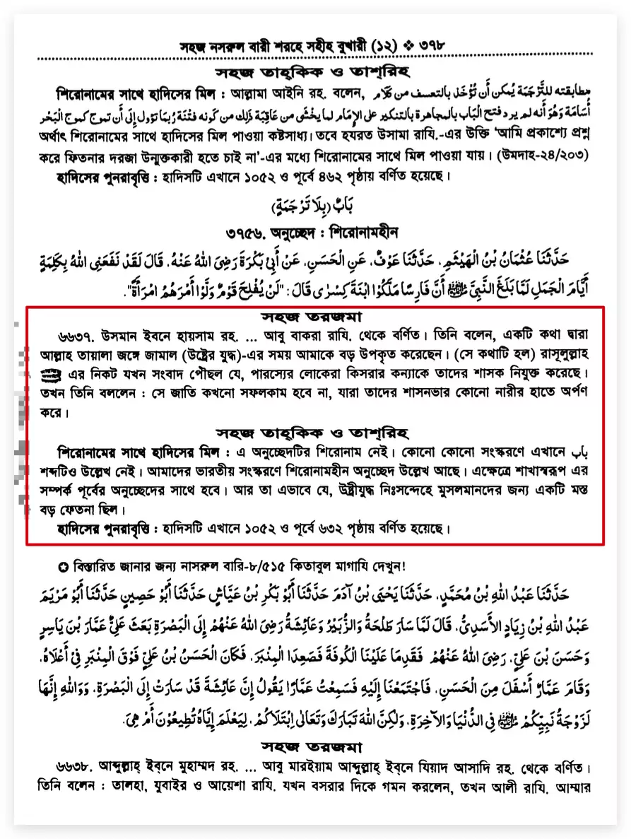 নারী