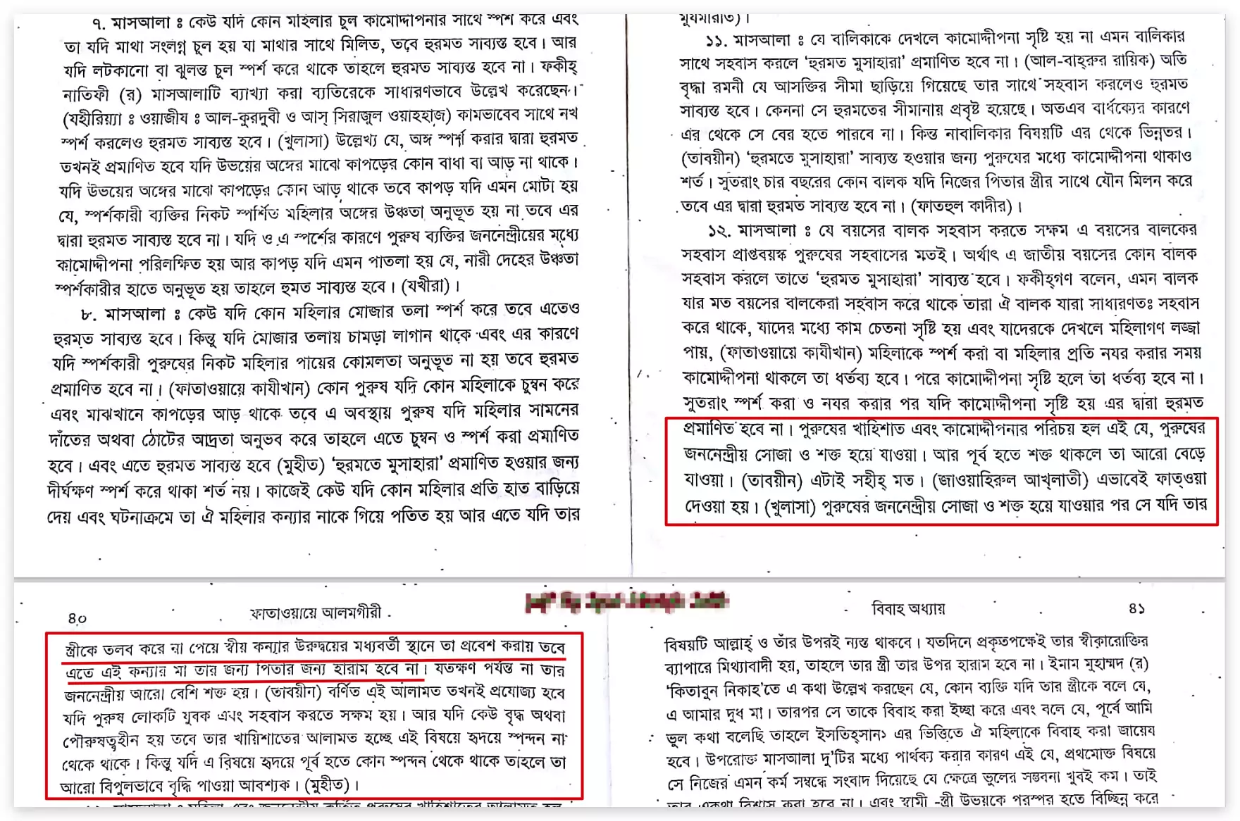 নাস্তিকরা অজাচার করে? অজাচার