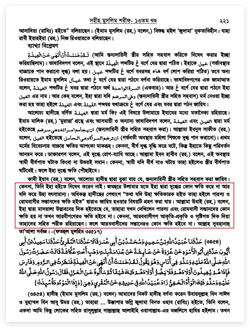 সাহাবী 3