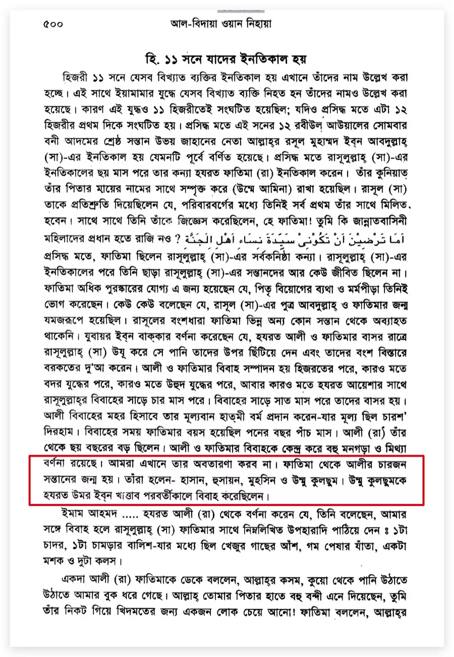 নাস্তিকরা অজাচার করে? 4 অজাচার 3
