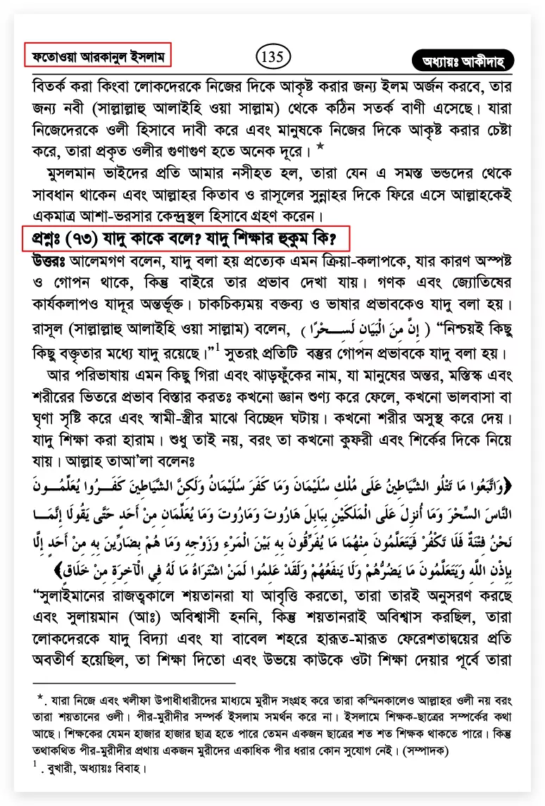 যাদু 1