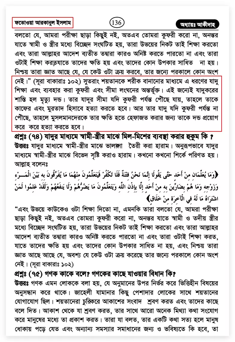 যাদু 3